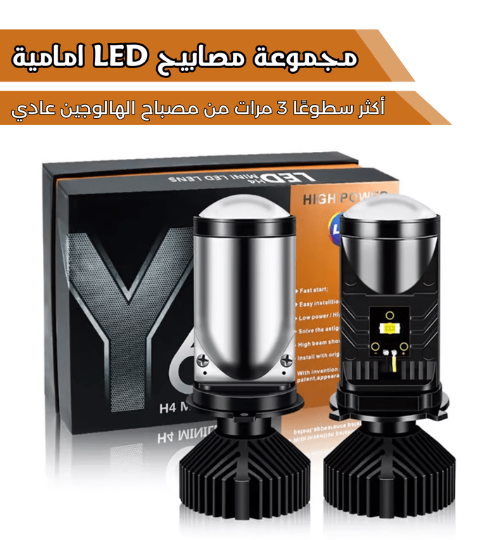 رؤية أوضح وسياقة أكثر أماناً