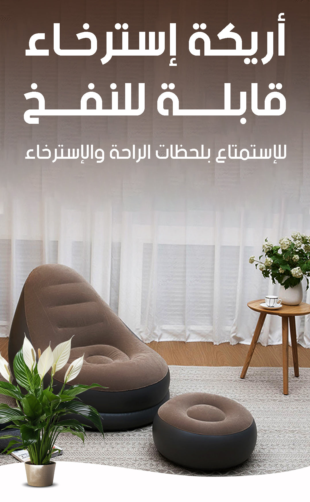 "ريحة في البرّ، في البحر، في الحوش… أريكتك معاك ديما!"